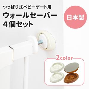 (ゆうパケット配送で送料無料)ベビーゲート 保...の詳細画像1