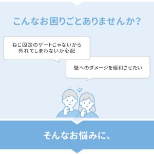 (ゆうパケット配送で送料無料)ベビーゲート 保...の詳細画像2