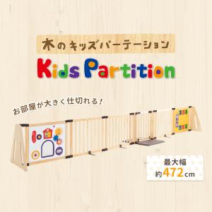 ベビーゲート 置くだけ ロングタイプ 木のキッ...の詳細画像3