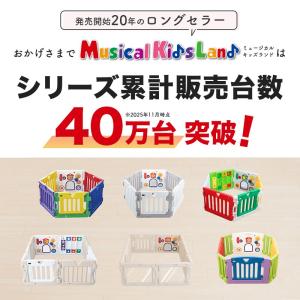 ベビーサークル ミュージカルキッズランドDX2...の詳細画像2