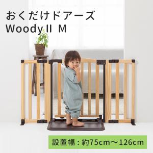 ベビーゲート ベビーフェンス おくだけドアーズ...の詳細画像2