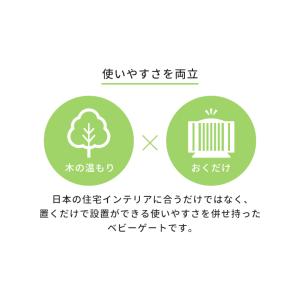 ベビーゲート ベビーフェンス おくだけドアーズ...の詳細画像3