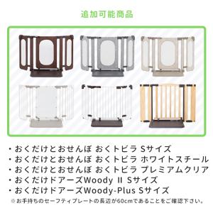 追加セーフティープレート60 追加プレート 日本育児の詳細画像1