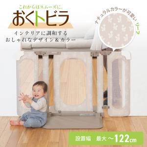 ベビーゲート ベビーフェンス おくだけとおせん...の詳細画像1