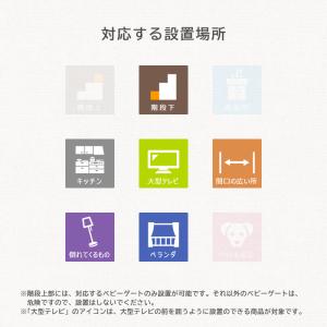 ベビーゲート ベビーフェンス パーテーション ...の詳細画像3
