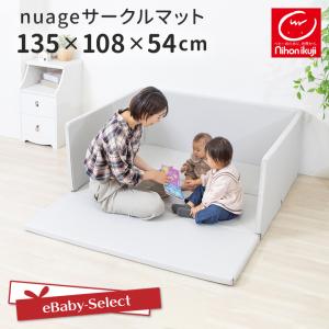 プレイマット キッズコーナー nuage サーク...の商品画像