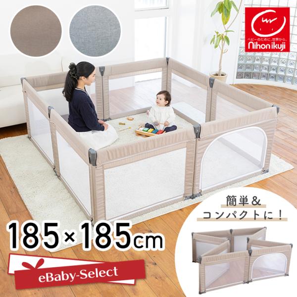 日本育児 たためるベビーサークルRoomy+　高さ70cm 保育園 幼稚園 キッズスペース　メッシュ...