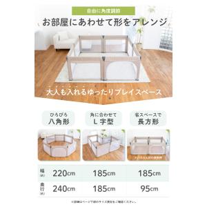 ベビーサークル たためるベビーサークルRoom...の詳細画像4