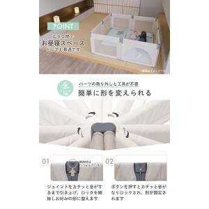 ベビーサークル たためるベビーサークルRoom...の詳細画像5