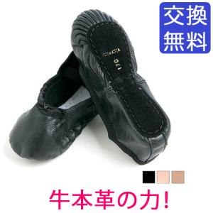 バレエシューズ 全革バレエシューズ バレエ用品 人気｜eballerina