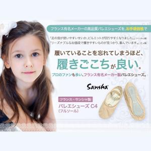 バレエシューズ サンシャ製フルソール布製バレエ...の詳細画像1