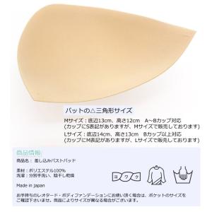 差し込みバストパッド 大人&ジュニアの詳細画像2