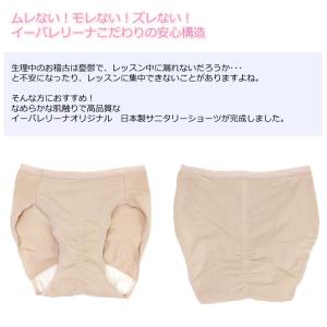 日本製サニタリーショーツ ジュニア&大...の詳細画像1