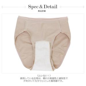 日本製サニタリーショーツ ジュニア&大...の詳細画像2
