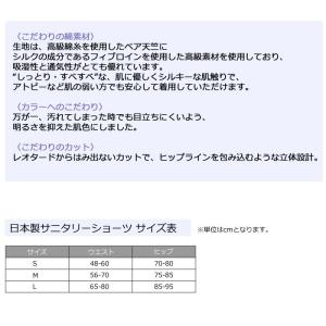 日本製サニタリーショーツ ジュニア&大...の詳細画像5