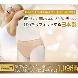バレエ用品 なめらかアンダーショーツ くい込み...の詳細画像4