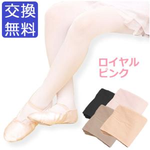 バレエ用品 バレエタイツなめらかタイプ （穴なし・マチ付き）韓国製｜eballerina