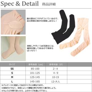 バレエ用品 バレエタイツなめらかタイプ (穴な...の詳細画像2