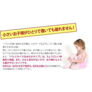 バレエ用品 バレエタイツなめらかタイプ (穴な...の詳細画像5