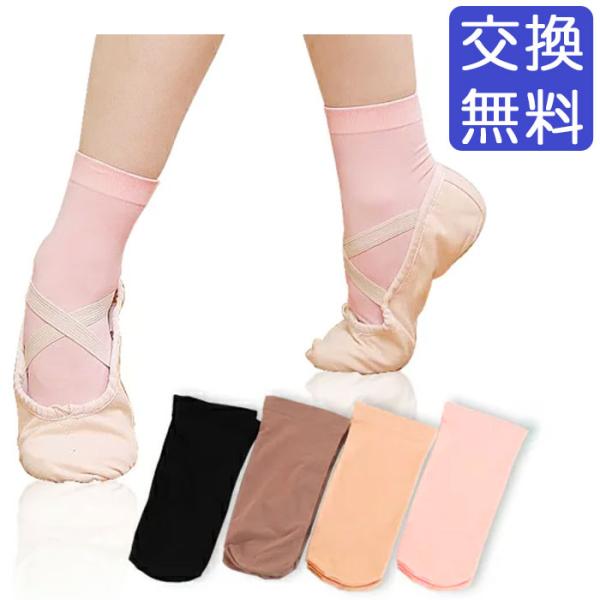 バレエ用品 Newバレエソックス