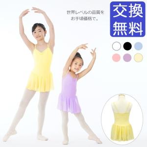 バレエレオタード 子供用 高級シフォンスカートバレエレオタード(肩紐) | キッズ｜eballerina