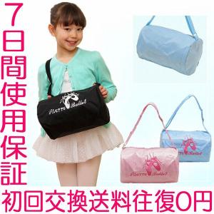 バレエバッグ 子供用 Newレッスンバック（小） バレエ用品