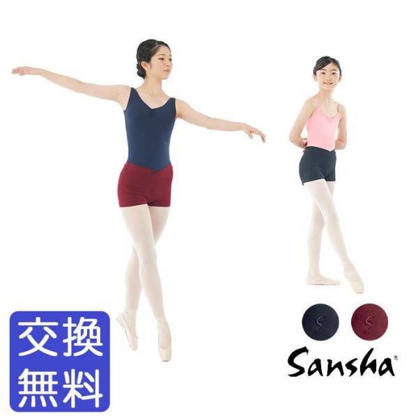 バレエショートパンツ サンシャ L0655C コットンストレッチVラインバレエショートパンツ ジュニ...