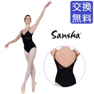 60%off・在庫特価 バレエレオタード サンシャ KH1547M　Malina（マリナ） [175cmまで対応］バストポケット付き（★スターターセット割引対象外）