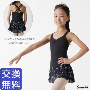バレエレオタード 子供用 サンシャ Y1703C（Jodie） バレエ用品
