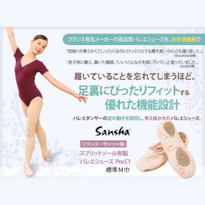バレエシューズ 大人用 サンシャ 製スプリット...の詳細画像1