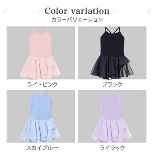 バレエ レオタード 子ども スカート付き メッ...の詳細画像1
