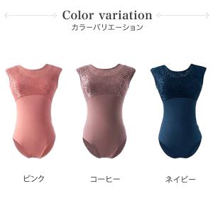 バレエ レオタード 大人 スカートなし レース...の詳細画像4