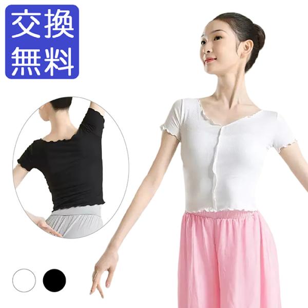 バレエトップス センターリブＴシャツ DA122 大人 ジュニア 半袖  レディース バレエTシャツ...