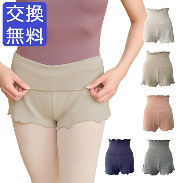 バレエ フレア コットン ニット ショート パンツ 大人 ジュニア フリル パンツ ショート バレエ...