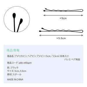バレエ ヘアアクセサリー 玉付き アメリカピン...の詳細画像5