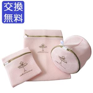 バレエ ランドリーネット 3点セット 小物収納 メッシュポーチ 洗濯ネット トルソー マネキン 刺繍 メッシュケース 通気性 ポーチ 小物入れ