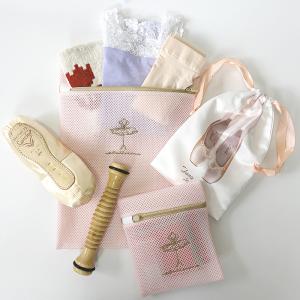 バレエ ランドリーネット 3点セット 小物収納...の詳細画像3