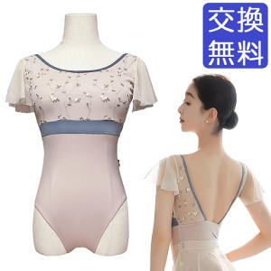 バレエ レオタード 小花柄 フレアスリーブレオタード 半袖 M1111 ジュニア・大人 バストポケット付き 半袖 メッシュ おしゃれ 花柄 刺繍