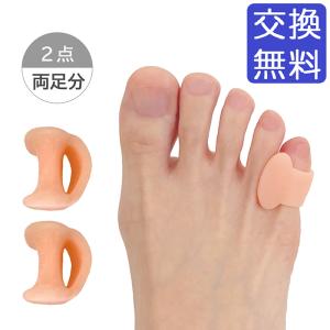バレエ 小指 ピンキートウ セパレーター 1足（2個セット）足指 プロテクター 子供〜大人 おとな キッズ ジュニア 足指 ケア 痛くない 柔らかい