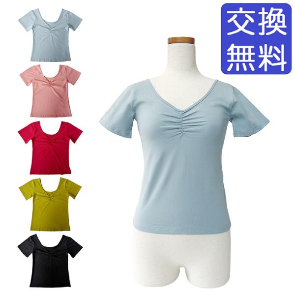バレエ トップス ギャザー VネックＴシャツ 半袖 ジュニア・大人 ストレッチ ティーシャツ 伸縮 ...