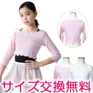 バレエトップス Ballet-i ショート丈リブTシャツ 121  子供用