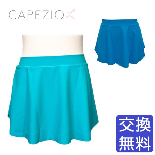 40%off・在庫特価 バレエスカート カペジオ 10586Wプルオンバレエスカート ジュニア＆大人...