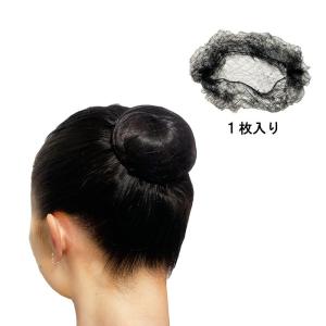 ヘアネット(1枚入り)極細糸で伸縮自在 お団子...の詳細画像1