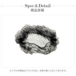 ヘアネット(1枚入り)極細糸で伸縮自在 お団子...の詳細画像2