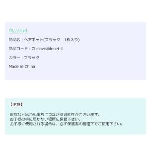 ヘアネット(1枚入り)極細糸で伸縮自在 お団子...の詳細画像3