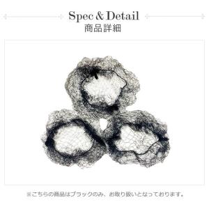 ヘアネット(3枚入り)極細糸で伸縮自在 お団子...の詳細画像2