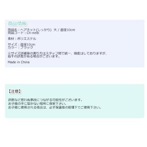 バレエ用品 ヘアネット(しっかり) 大 / 1...の詳細画像3