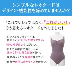 リボンクチュール レオタード ジュニア・大人用...の詳細画像4