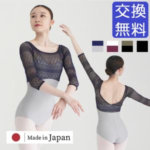 日本製 ナタリー 7分袖レオタード｜eballerina