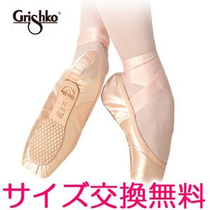Grishko トウシューズ グリシコ 2007PRO FLEX プロフレックス 音が